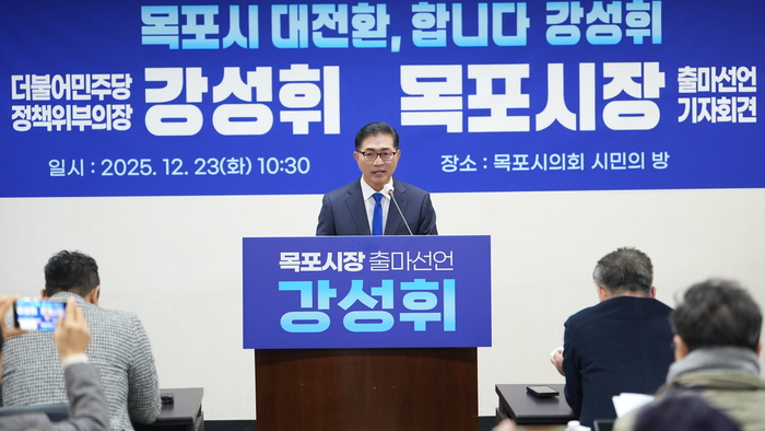 강성휘 민주당 정책위부의장, “'관리의 정치'가 실패한 도시, '전환 행정' 필요