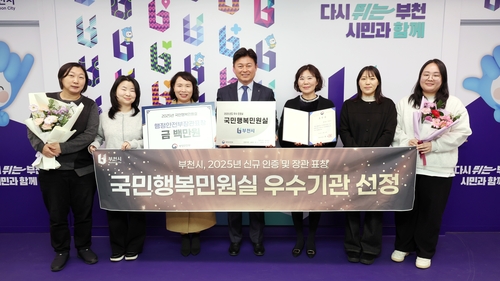 부천시 '2025년 국민행복민원실 평가' 신규 인증-행안부장관 표창 수상