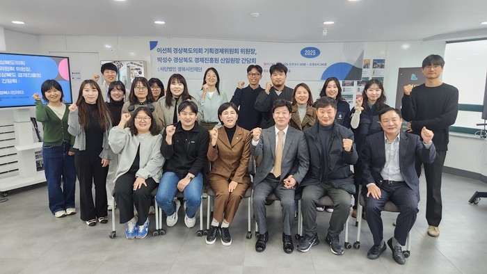 경상북도의회 기획경제위원장 이선희 의원, “지역 여건 반영한 맞춤형 기업지원 필요