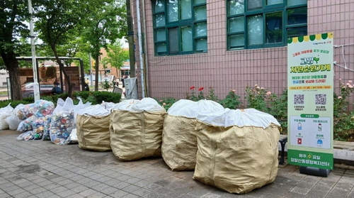 고양특례시 정발산동에서 운영된 '고양자원순환가게'
