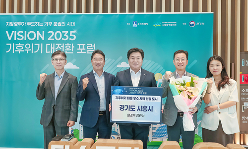 시흥시 2025년 기후위기 대응 환경부 장관상 수상