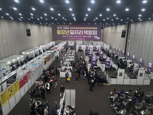 2025년 고양특례시 중장년 일자리박람회