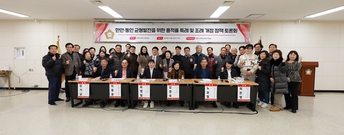 김경숙 안양시의회 의원 24일 '만안-동안 균형발전 위한 용적률 특례 및 조례 개정 정책토론회' 개최