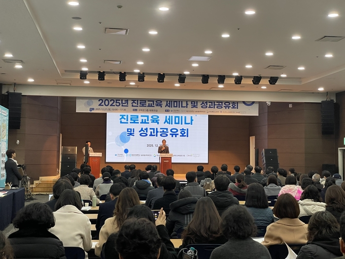 미래 직업 변화 대응…경북 진로교육 성과 공유의 장 마련