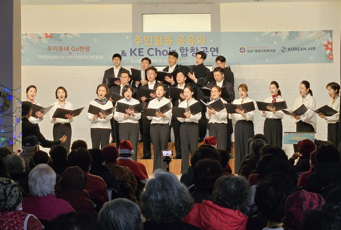 지역사회를 위한 자선공연에 나선 대한항공 사내 합창단 'KE Choir' 임직원들이 합창 공연을 하고있는 모습.
