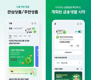 애큐온저축은행이 모바일뱅킹 애플리케이션을 전면 개편하고 '모바일뱅킹 플랫폼 3.0'을 공개했다.