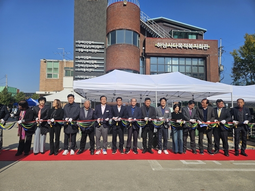 하남시다목적복지회관 개관식 개최