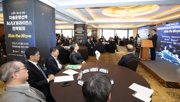 산업통상부와 해양수산부는 29일 서울 롯데호텔에서 '자율운항선박 M.AX 얼라이언스 전략회의'를 공동 개최했다./해수부.