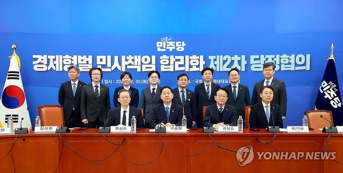 30일 국회에서 열린 경제형벌 민사책임 합리화 제2차 당정협의에서 참가자들이 기념촬영을 하고 있다.