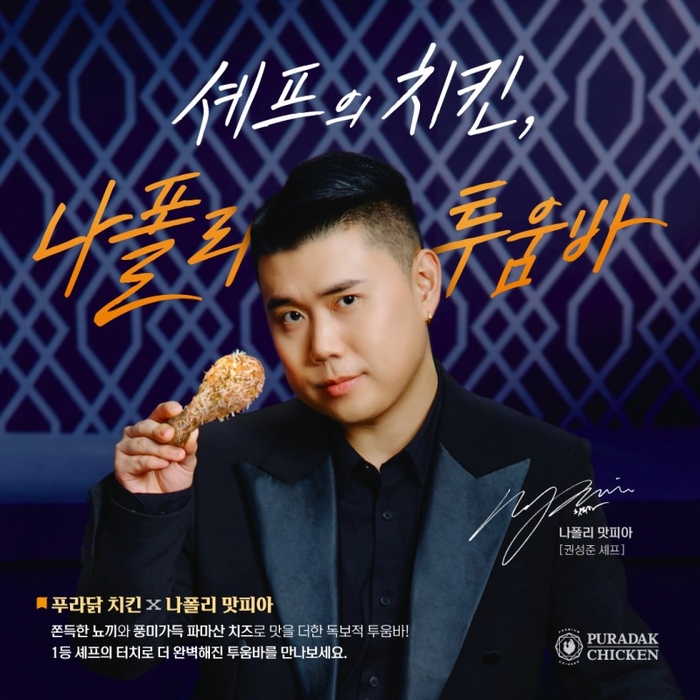 흑백요리사2 인기에…외식업계 ‘와글와글’