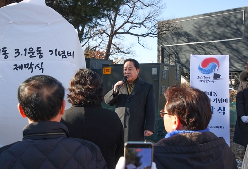주광덕 남양주시장 30일 '평내동 3.1운동 기념비 제막식' 기념사 발표