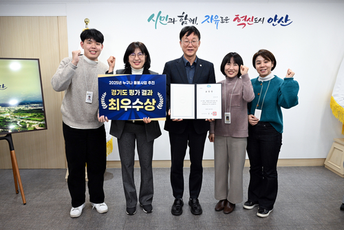안산시 경기도 주관 '2025년 누구나 돌봄사업 추진 유공' 평가 최우수상 수상