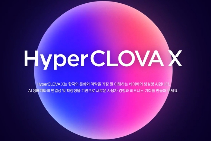 네이버 추론 AI, 글로벌 평가 첫 등재 ‘국내 2위’