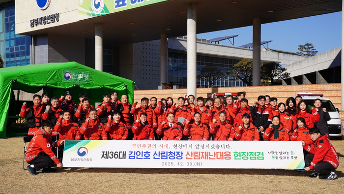 김인호 산림청장, 남부지방산림청 방문