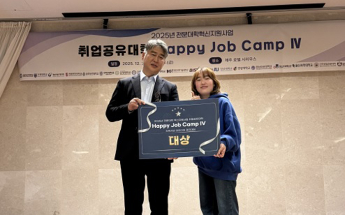 연합형 취업 캠프에서 기획력·실행력 입증…실전형 인재 양성 성과