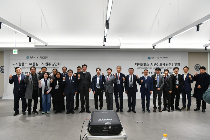 '디지털헬스케어 AI 중심도시 원주 강연회
