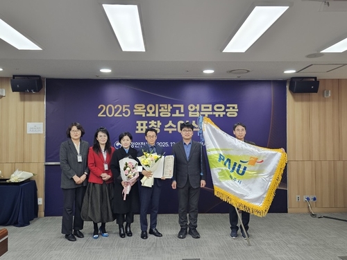 파주시 '2025년 옥외광고 유공' 국무총리 기관표창 수상