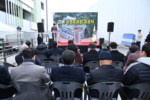 구리시 29일 검배공영주차장 준공식 개최