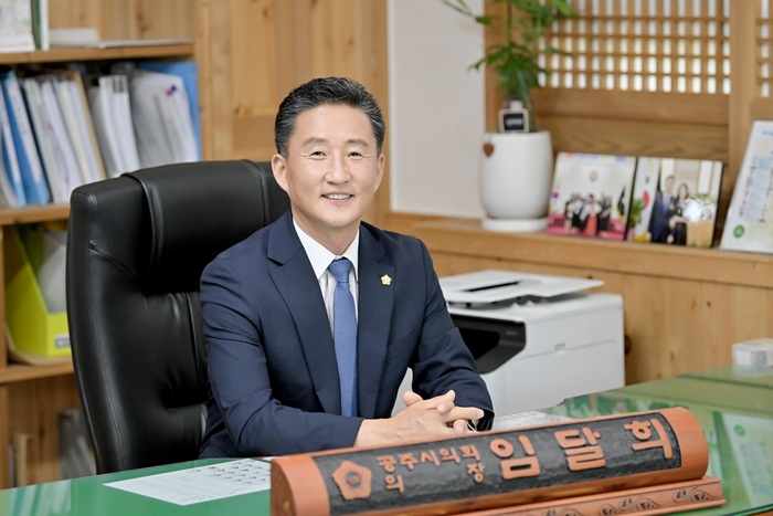 임달희 공주시의회 의장 신년사