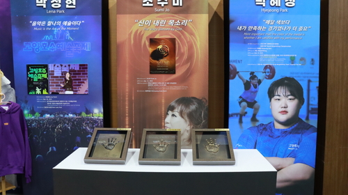 고양특례시 '고양콘 특별전' 핸드프린팅