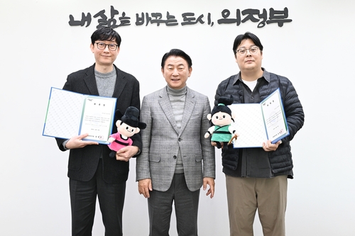 김동근 의정부시장(가운데) 30일 유튜버 '복원왕'에세 의정부시 홍보대사 위촉장 수여