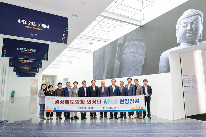 경주 APEC, 성공적 개최 넘어 사후 활용까지