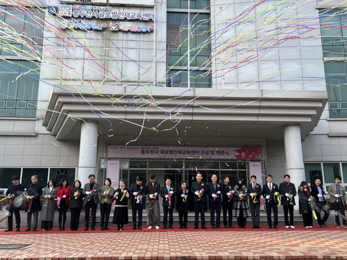 동두천시 29일 '동두천시 글로벌인재교육센터 준공-개관식' 개최