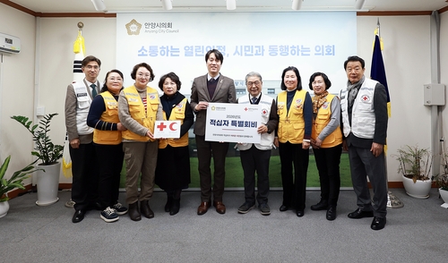 안양시의회 30일 2026년 적십자 특별회비 전달