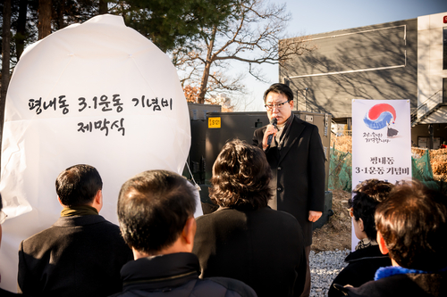 조성대 남양주시의회 의장 30일 '평내리 3.1운동 기념비' 제막식 축사 발표