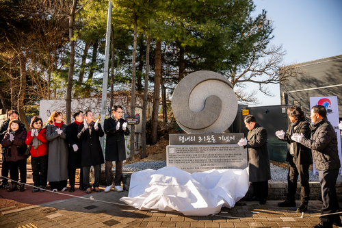 남양주시 30일 '평내리 3.1운동 기념비' 제막식 개최
