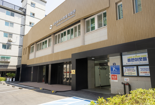 의정부시사회복지회관 전경