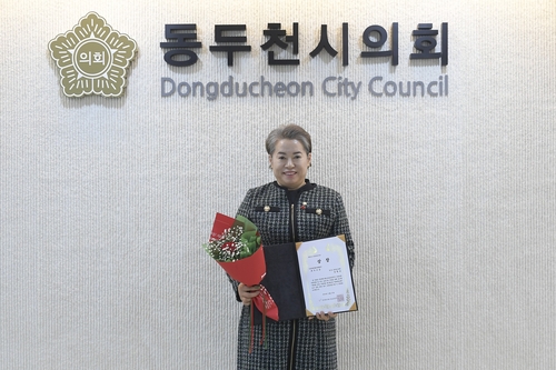 임현숙 동두천시의회 의원