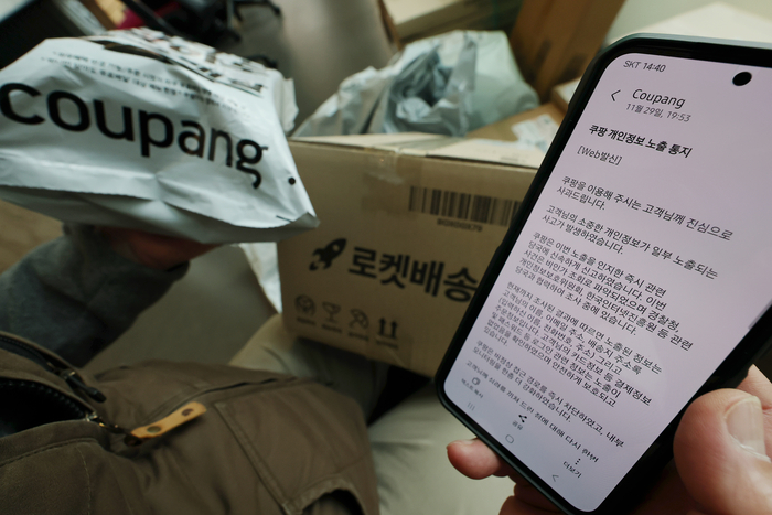지난 달 30일 쿠팡이 피해 고객에게 보낸 개인정보 노출 통지 문자 메시지. 사진=연합