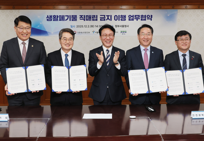 생활폐기물 직매립 금지 이행 업무협약