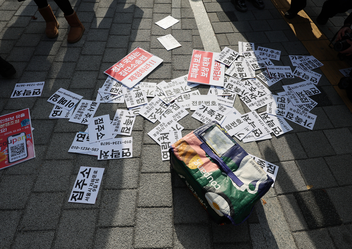 쿠팡에서 유출된 내 개인정보