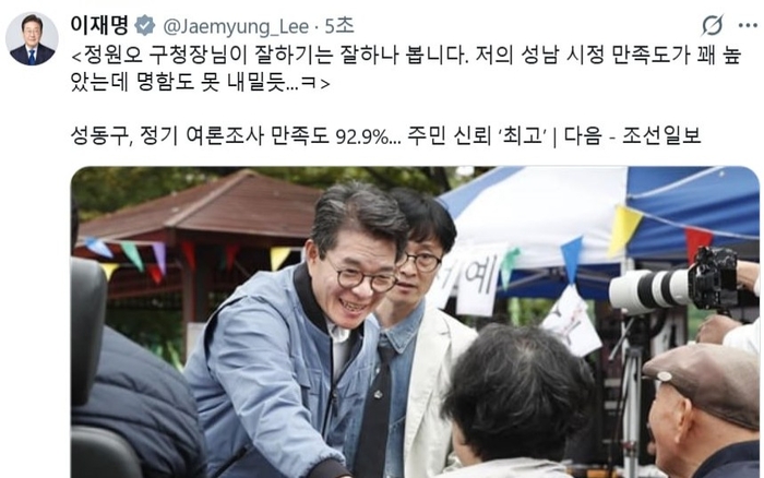李대통령, 정원오에 “전 명함도 못 내밀 듯