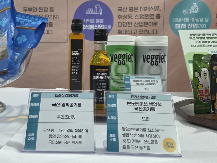 남아도는 콩 10만t…식물성 단백질·비건 시장이 돌파구 될까