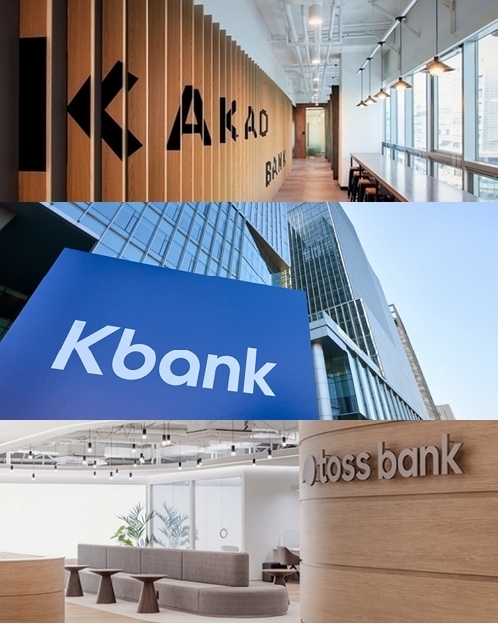 카카오뱅크, 케이뱅크, 토스뱅크.