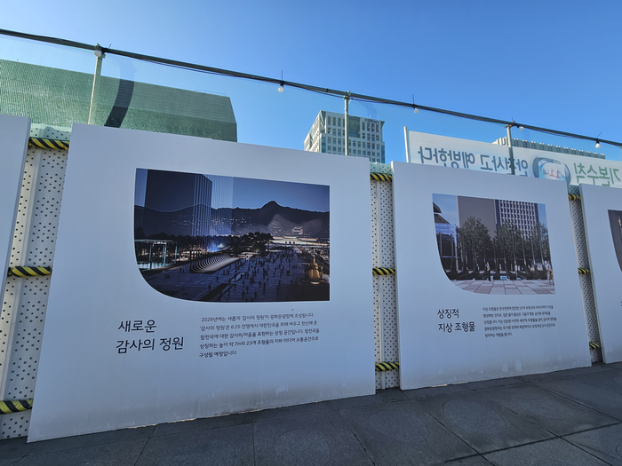 서울시가 추진중인 광화문광장 '감사의 정원'