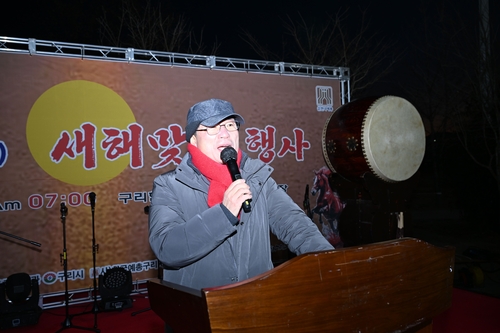 백경현 구리시장 1일 '2026 병오년(丙午年) 새해맞이 행사' 주재