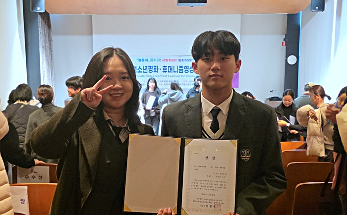 석포 산골 학생들이 만든 단편영화, 청소년 영화제 수상 쾌거