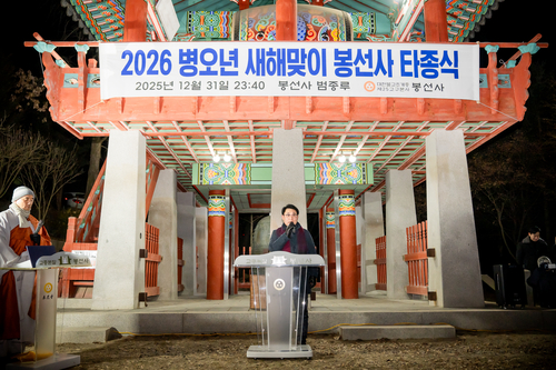 조성대 남양주시의회 의왕 1일 '2026년 봉선사 새해맞이 타종식' 축사 발표