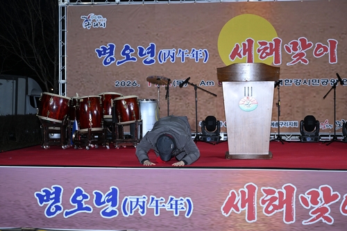 백경현 구리시장 1일 '2026 병오년(丙午年) 새해맞이 행사' 큰절 인사