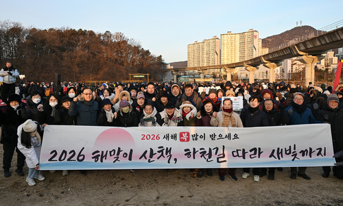 의정부시 1일 '2026 의정부시 해맞이 산책, 하천길 따라 새빛까지' 행사 개최