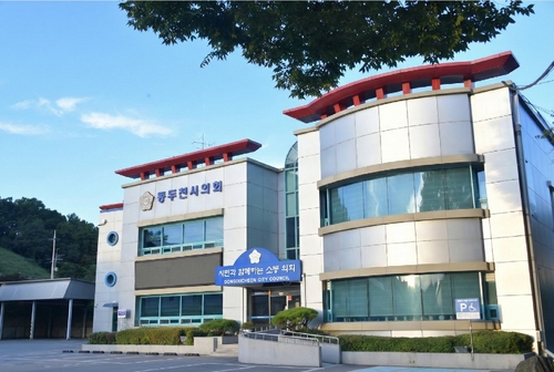 동두천시의회 청사 전경