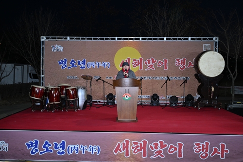 백경현 구리시장 1일 '2026 병오년(丙午年) 새해맞이 행사' 주재