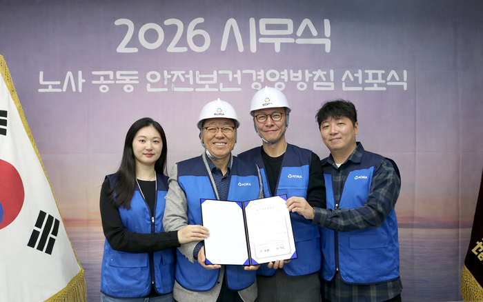 사전 예방 중심 안전관리체계 강화… '중대재해 ZERO