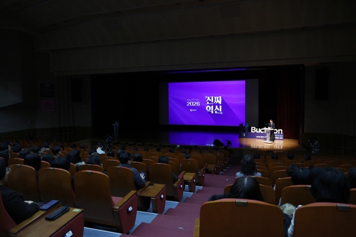 부천시 2일 2026년 시무식 개최