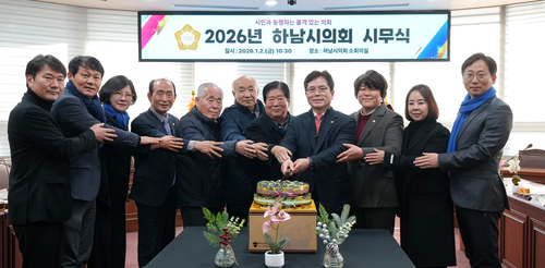 하남시의회 2일 2026 병오년(丙午年) 시무식 개최