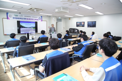 항공대학교 연계 고양특례시 교육발전특구 캡스톤디자인 교육과정 운영